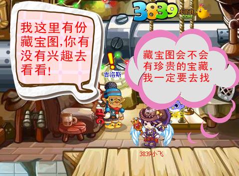 海豚骑士：洛克王国神秘之旅  第5张