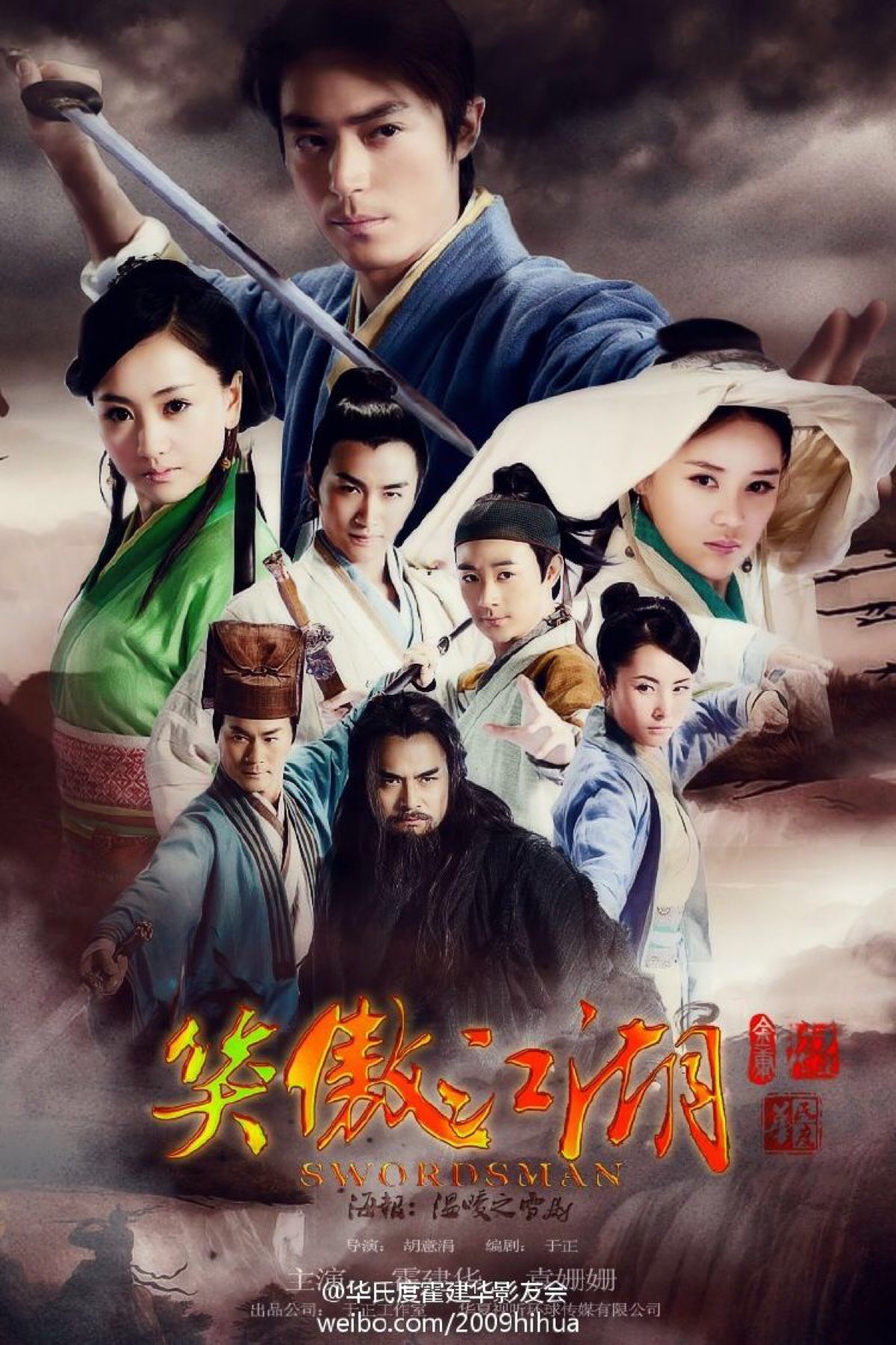 笑傲江湖：江湖风云，剑指天下  第3张
