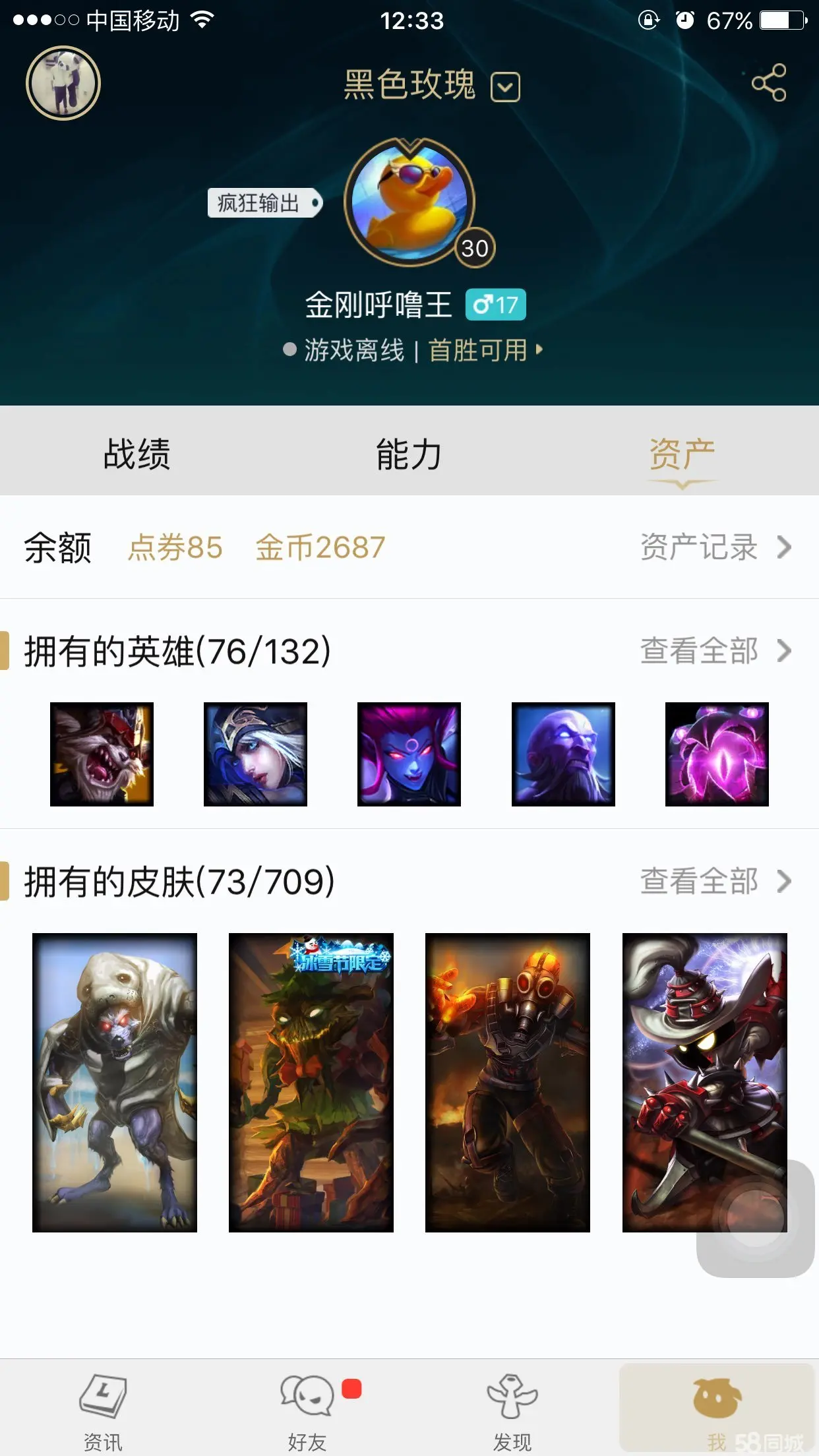 地下城账号金库：虚拟财富现实利益