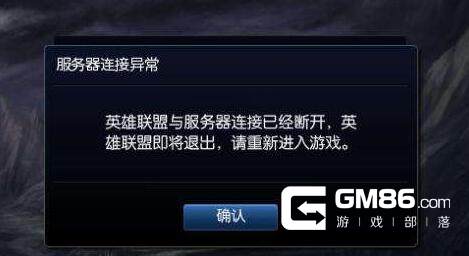 LOL玩家困扰：服务器崩溃频发，程序漏洞不断，官方回应缓慢  第1张
