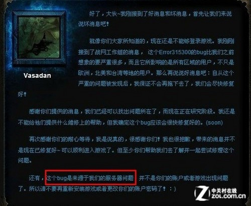 LOL玩家困扰：服务器崩溃频发，程序漏洞不断，官方回应缓慢  第3张