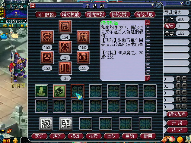 神武大陆化生寺加点秘籍，战士必备  第6张