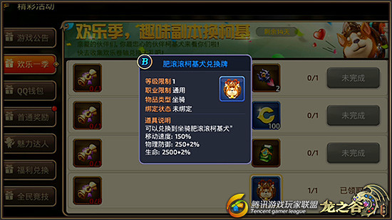 龙之谷充值服务：打造无敌装备，炫酷坐骑任你选  第2张