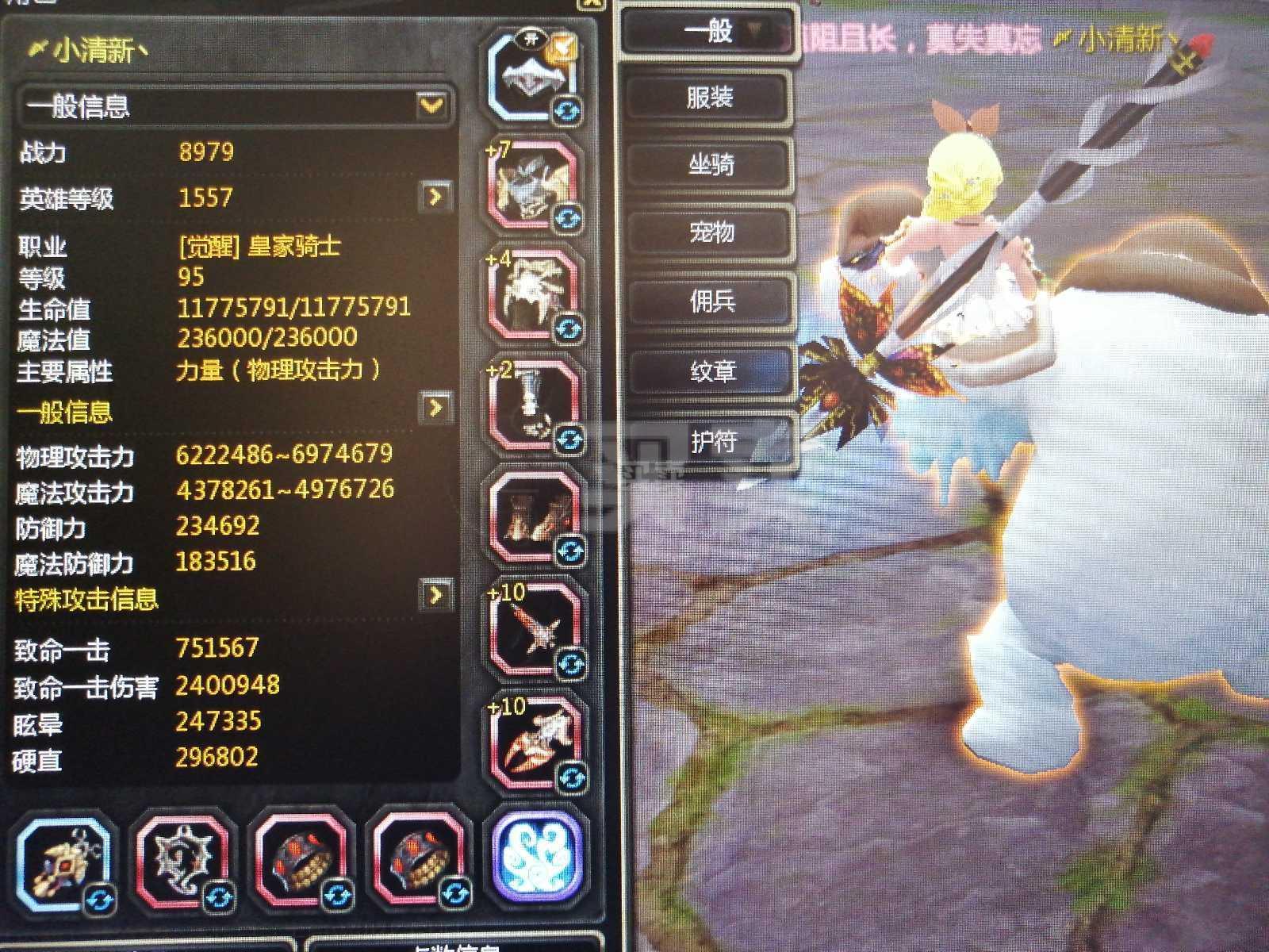 龙之谷充值服务：打造无敌装备，炫酷坐骑任你选  第4张