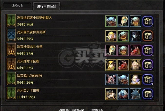 龙之谷充值服务：打造无敌装备，炫酷坐骑任你选  第5张