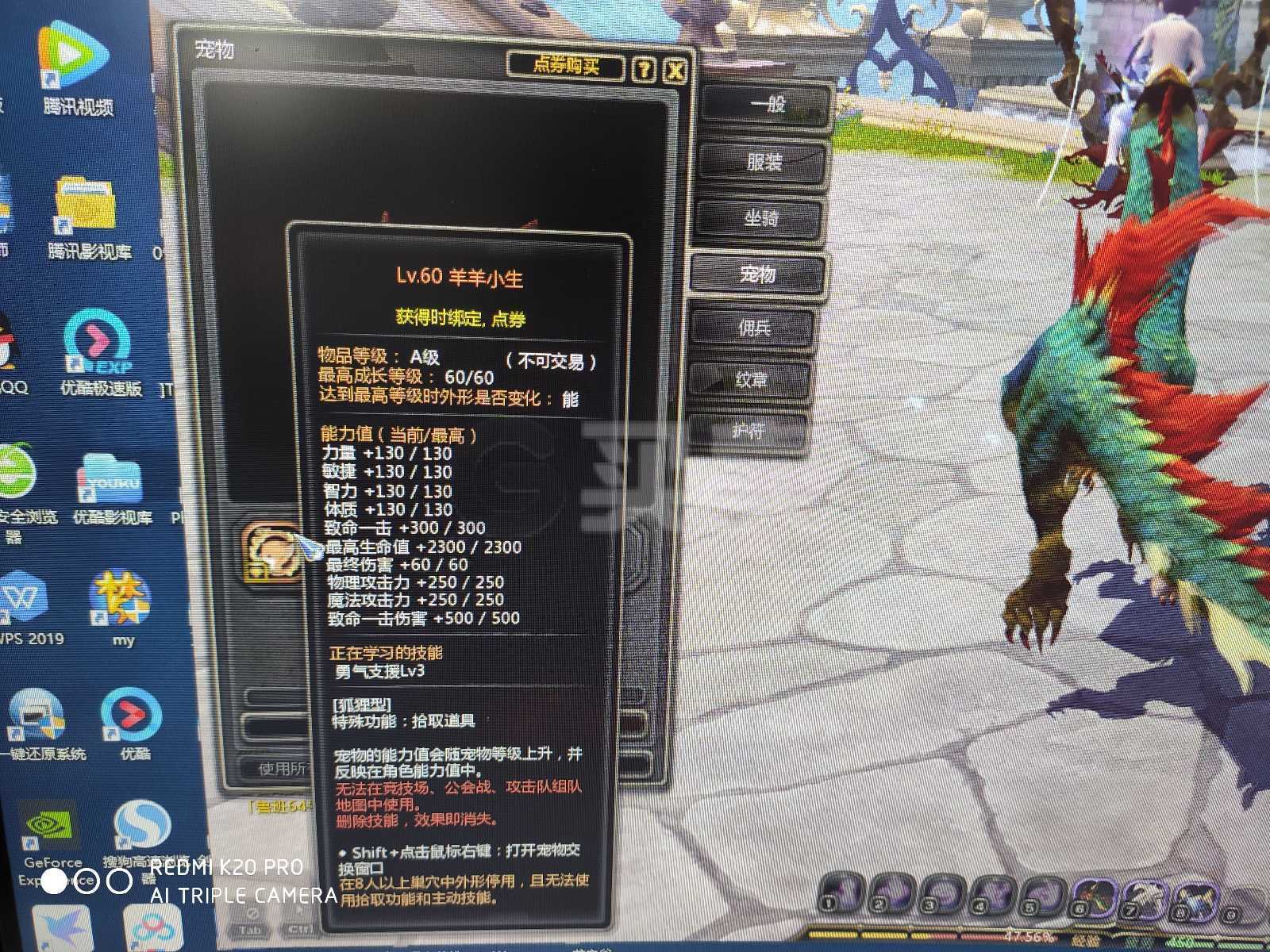 龙之谷充值服务：打造无敌装备，炫酷坐骑任你选  第6张