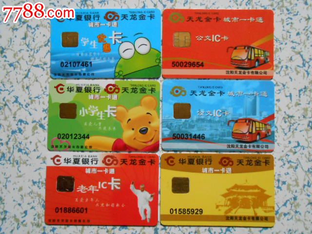 天龙代金卡：支付新方式，方便快捷更安全  第6张