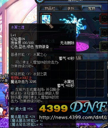 冰翼之魂：技能全解析，输出无敌  第4张