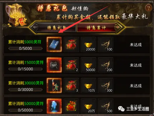 限量时长礼包，珍稀道具抢先领  第3张