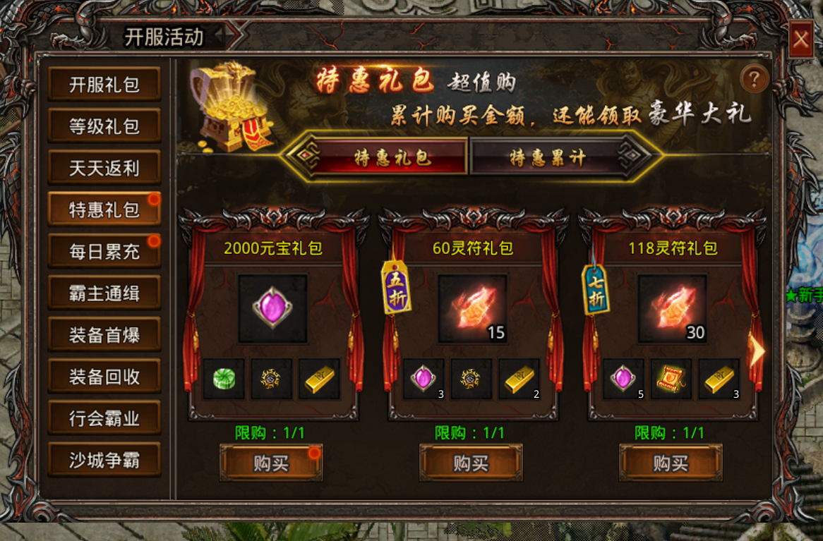 限量时长礼包，珍稀道具抢先领  第4张