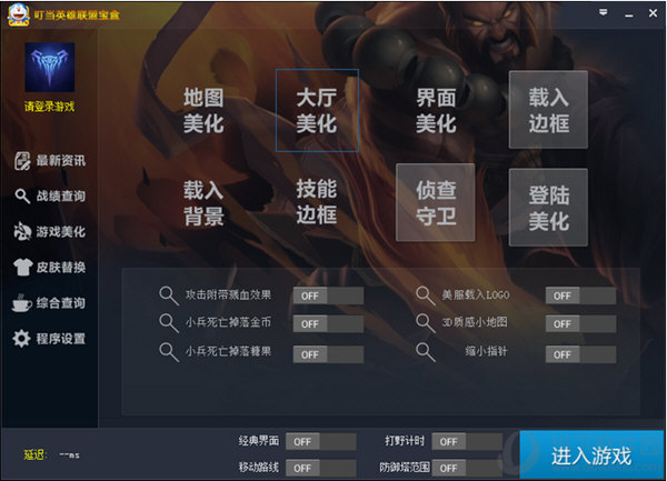 全新虚拟现实体验，乐派英雄联盟宝盒震撼上市