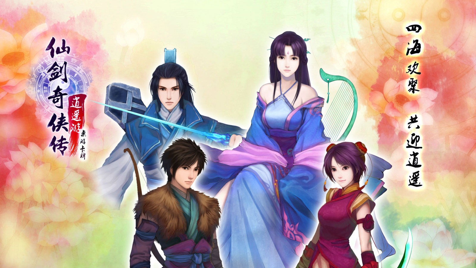 重返仙侠世界：仙剑5破解版带我重温经典  第3张