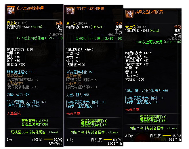 DNF黑炭头：装备评测大揭秘，外观炫酷属性超强  第5张