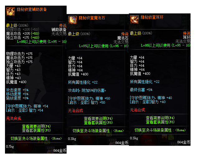 DNF黑炭头：装备评测大揭秘，外观炫酷属性超强  第6张