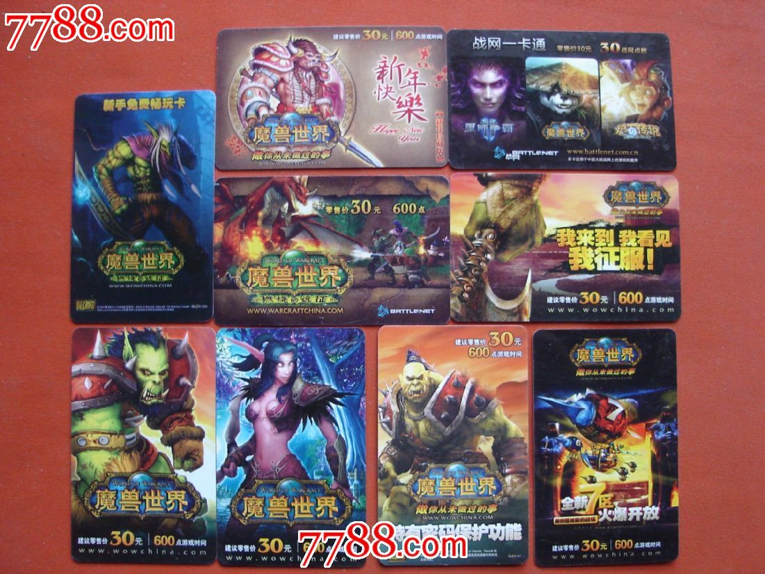 魔兽世界：点卡王牌，探索无限乐趣