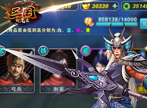 三国伏魔评测：三国英雄VS仙侠神兽，谁主沉浮？  第1张