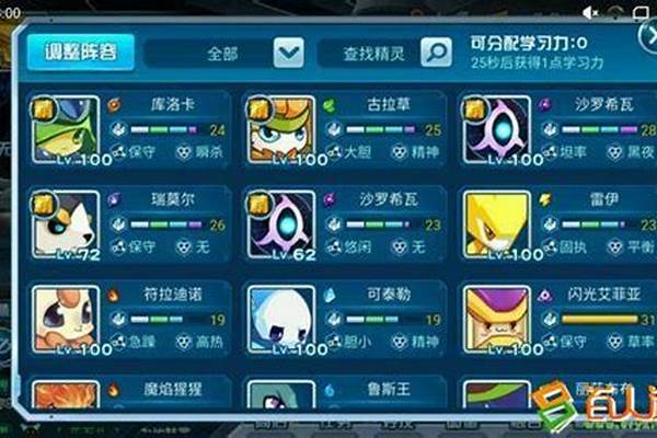 惊喜连连！赛尔号血魔PK系统大揭秘