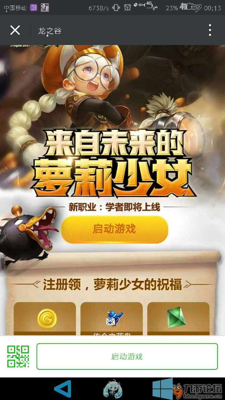 多玩龙之谷专区：选择职业打造强力角色，掌握技能组合提升战斗效率  第2张