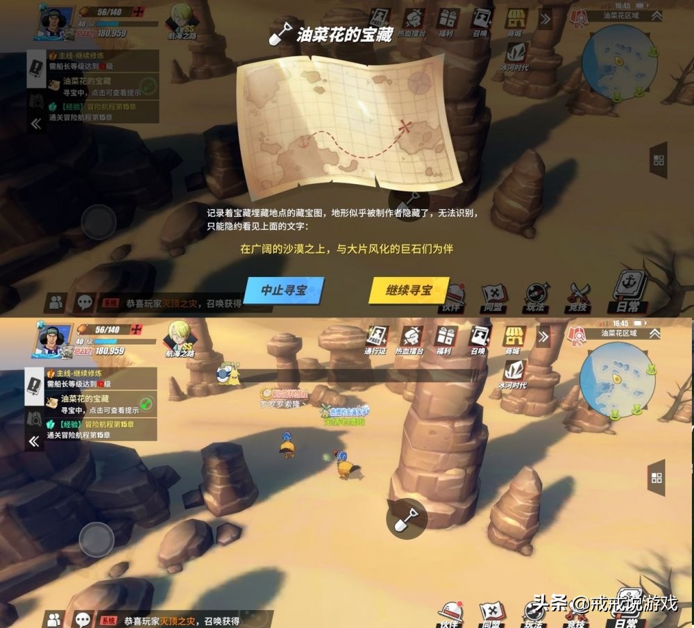 古剑奇谭2：寻宝线索大揭秘，藏宝图解读技巧  第2张