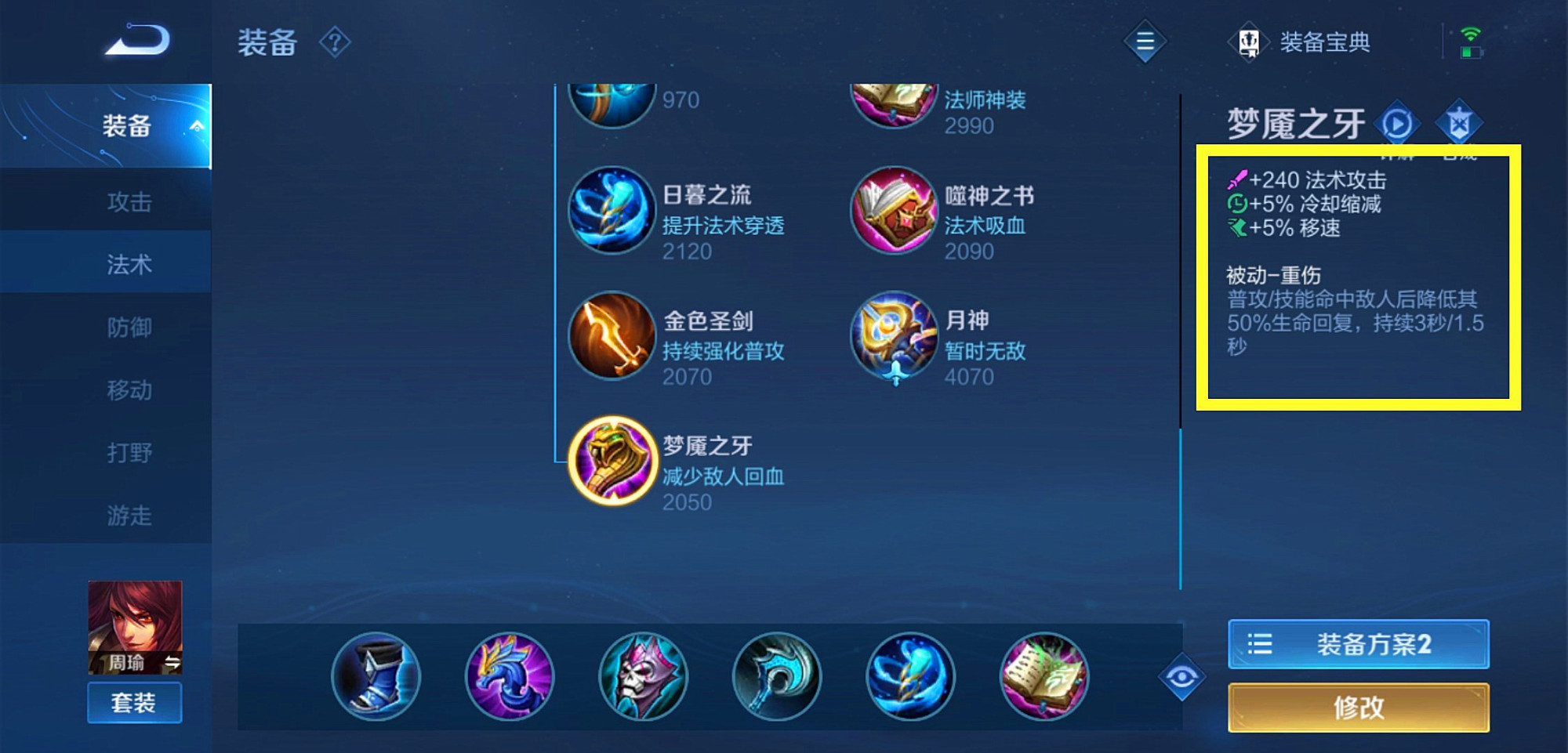 终极梦魇出装大揭秘：蓝色起始道具为何必备？无尽之刃如何提升输出？对手装备如何适应？