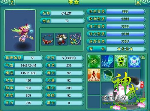 神武新角色：技能升级独具匠心，特性突出非凡  第4张