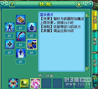 神武新角色：技能升级独具匠心，特性突出非凡  第6张