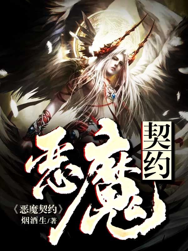 DNF契魔者技能解析：契约之刃与恶魔召唤，战力飙升秘籍大揭秘  第5张