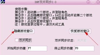 游戏玩家的必备神器，让你同时畅玩多重游戏世界  第2张