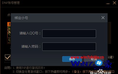 游戏玩家的必备神器，让你同时畅玩多重游戏世界  第3张