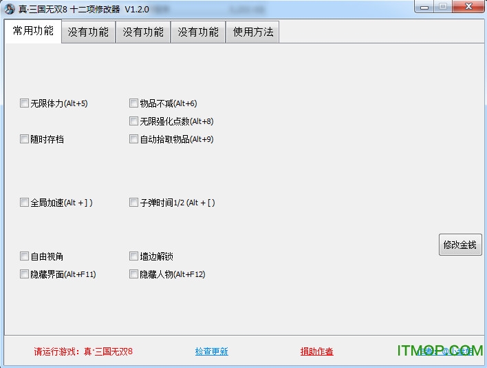 三国无双5修改器大揭秘，让你游戏体验翻倍