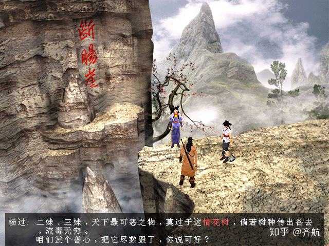 金庸群侠传3修改：画面重塑，系统创新，体验更上一层楼  第1张