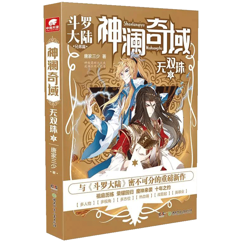 火爆来袭！全新版本cf宝贝绝世神装震撼登场  第4张