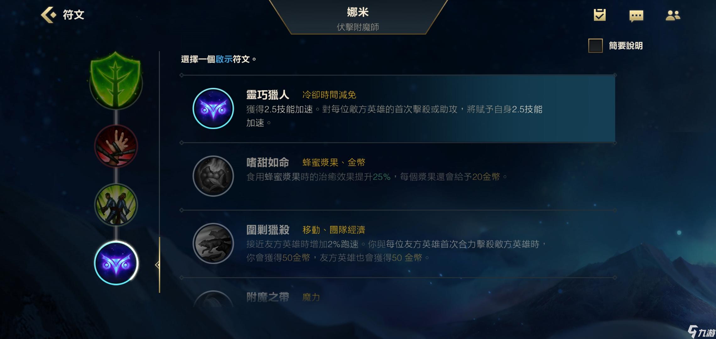 s4 天赋 s4的天赋选择：多样灵活还是单一专注？  第3张