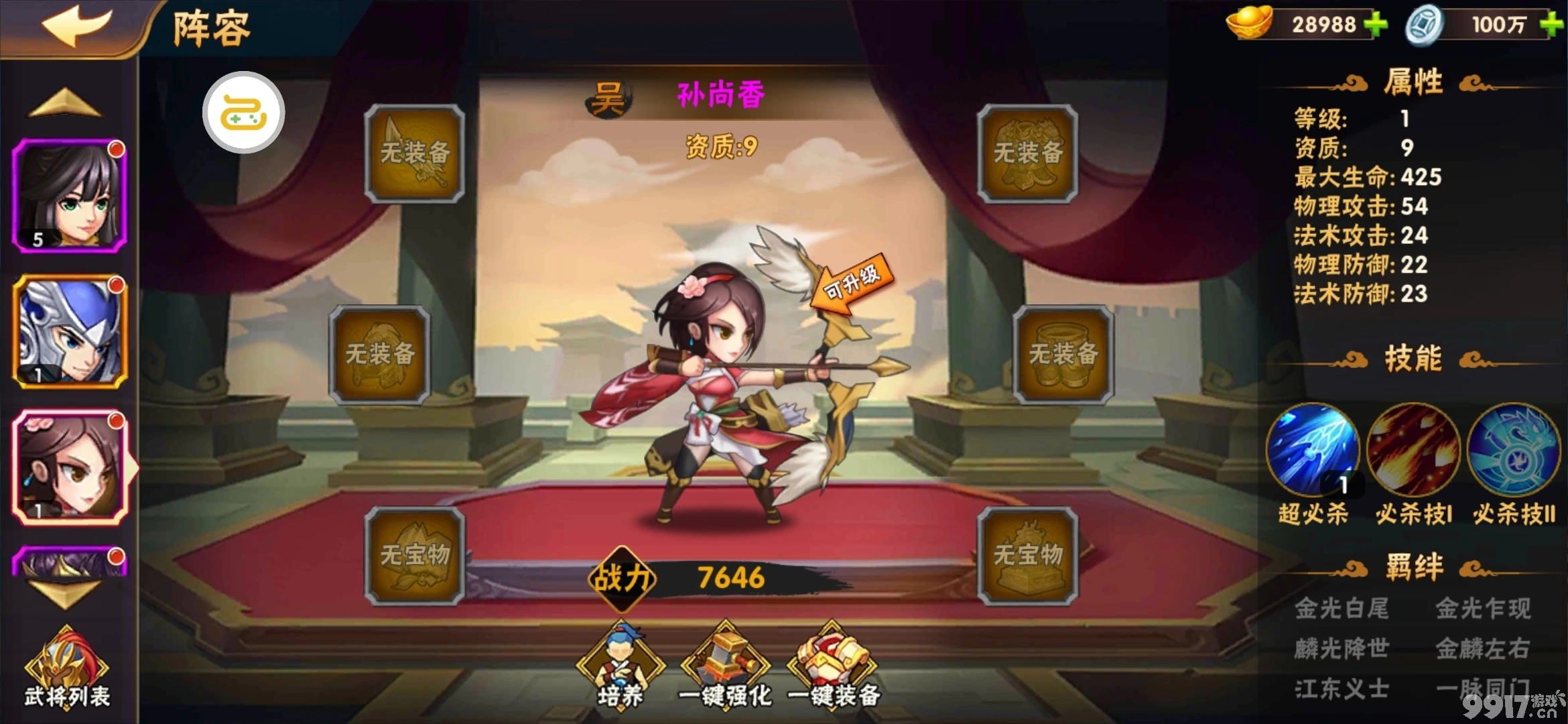 神将世界辅助攻略大揭秘：培养策略与团队配合  第2张