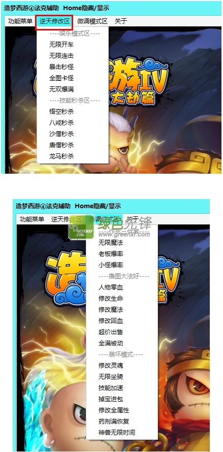 造梦西游3辅助发布！自动刷图升级，轻松冲级无压力  第2张