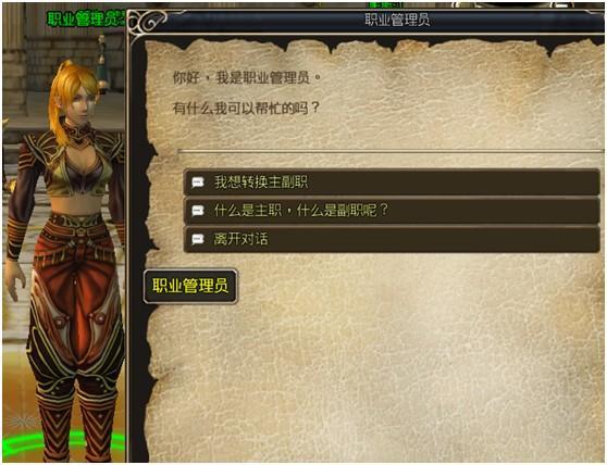 dnf副职 DNF副职大揭秘：增强战力还是提供支持？  第3张