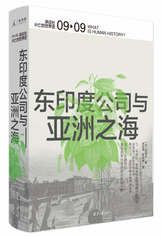 东印度公司：从波特兰起航，征服新大陆  第2张