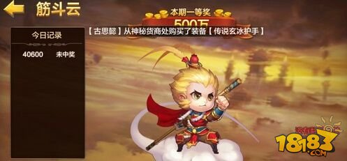 筋斗云坐骑：畅享自由，引领潮流，成为焦点  第3张