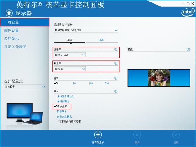 GTX970显卡驱动设置与分屏功能实现  第3张
