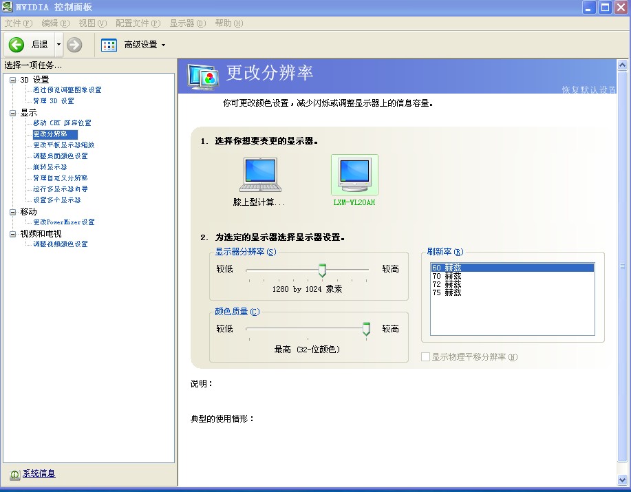 GTX970显卡驱动设置与分屏功能实现  第6张