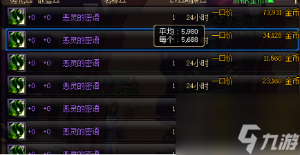 恶灵的密语：超自然之谜  第1张
