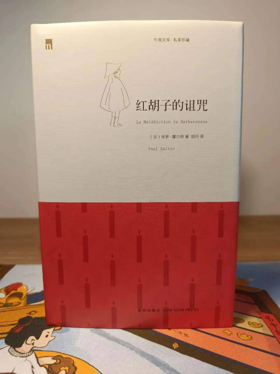 恶灵的密语：超自然之谜  第3张