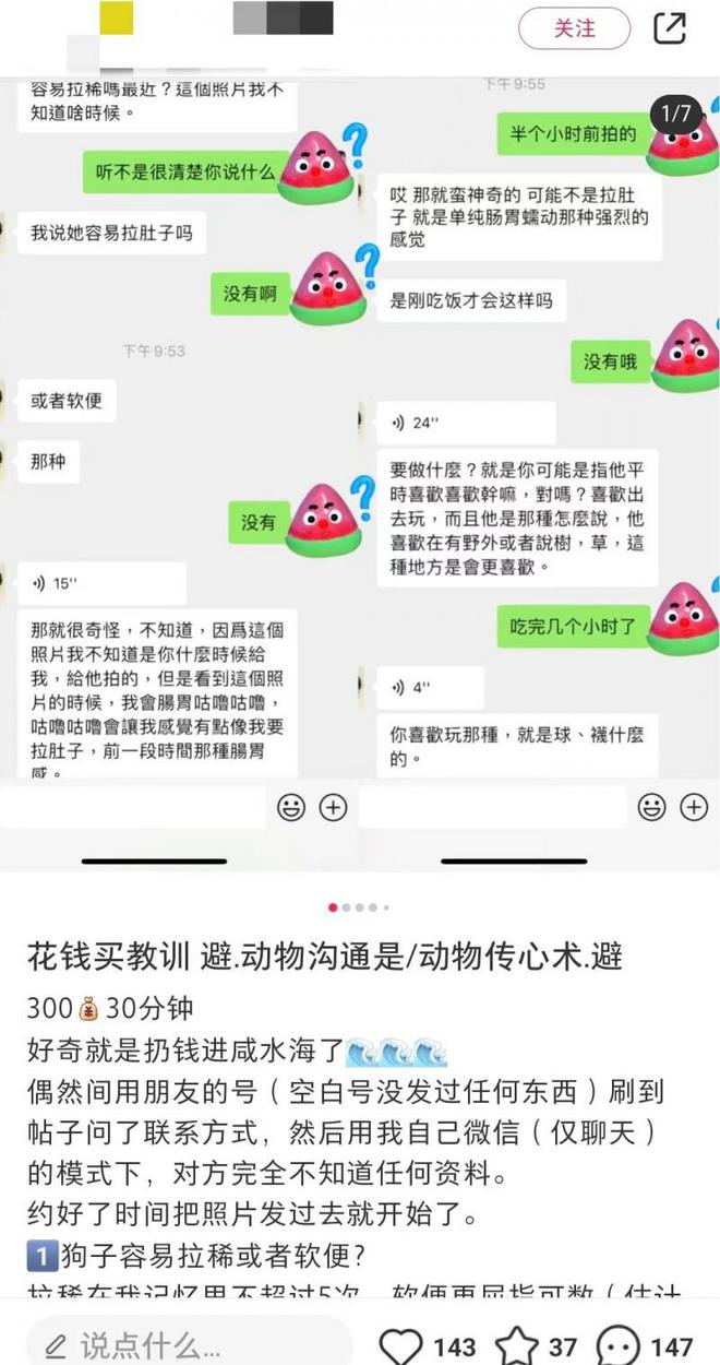 恶灵的密语：超自然之谜  第4张