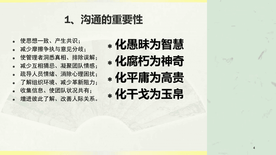 银枪技能加点：重塑自我，职场大放光芒