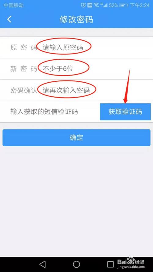 彩虹岛密码修改网站：快速、安全、省心