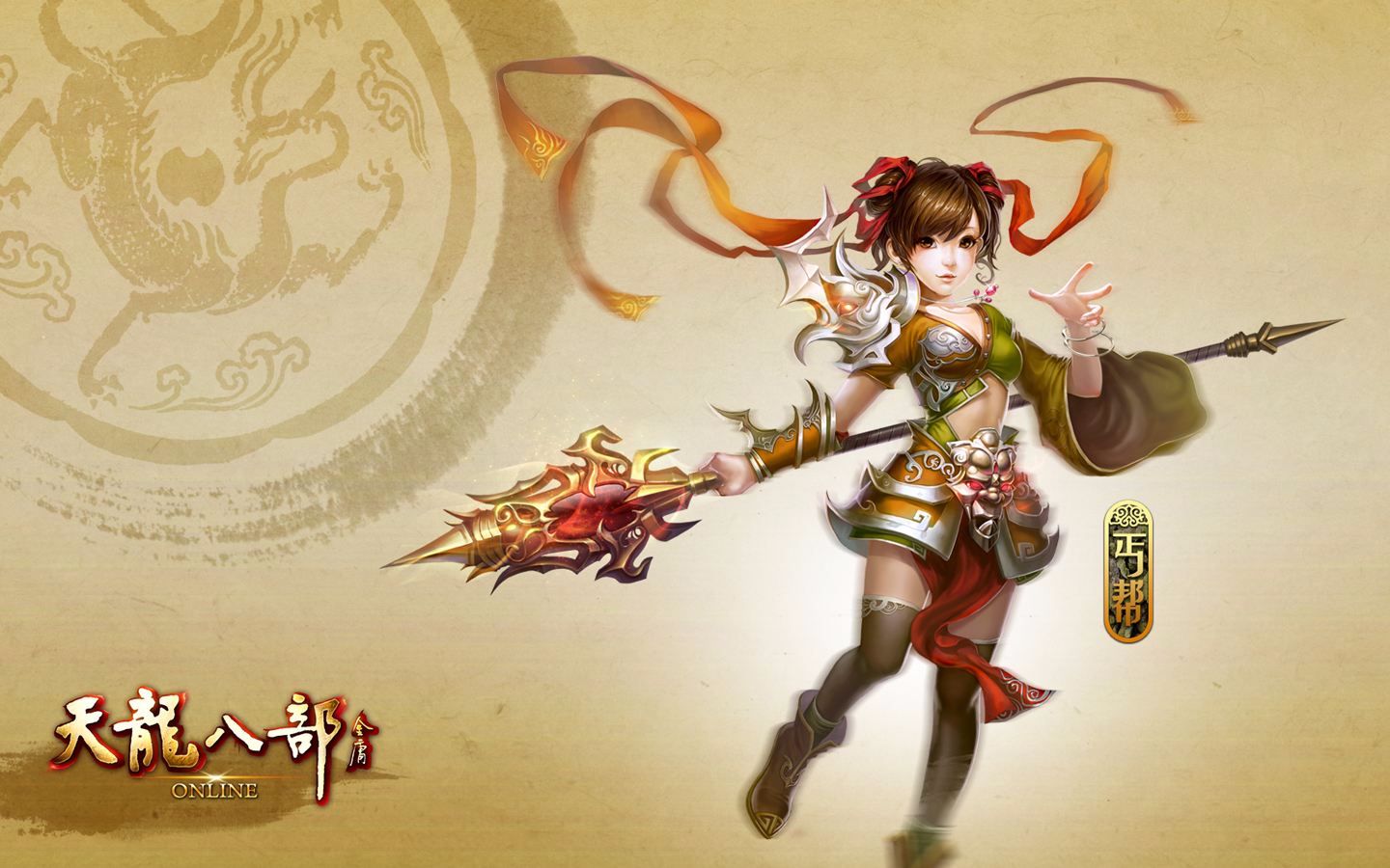 天龙八部私服：打造独一无二的侠客江湖  第2张