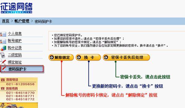 DNF账号保险箱，绑定密保卡教程大揭秘