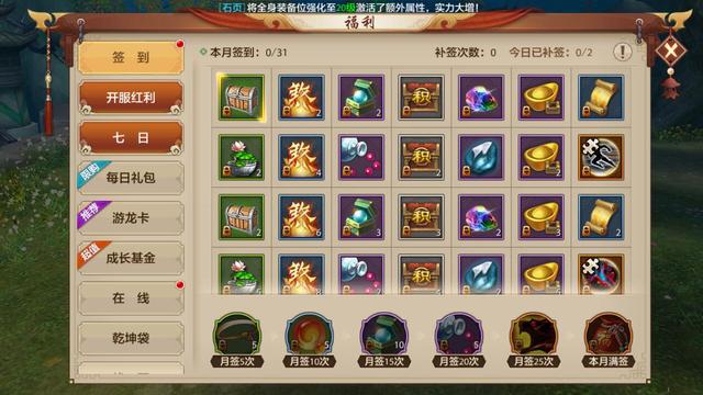 天龙八不私服对比：稳定性PK平衡性，哪家更胜一筹？  第4张