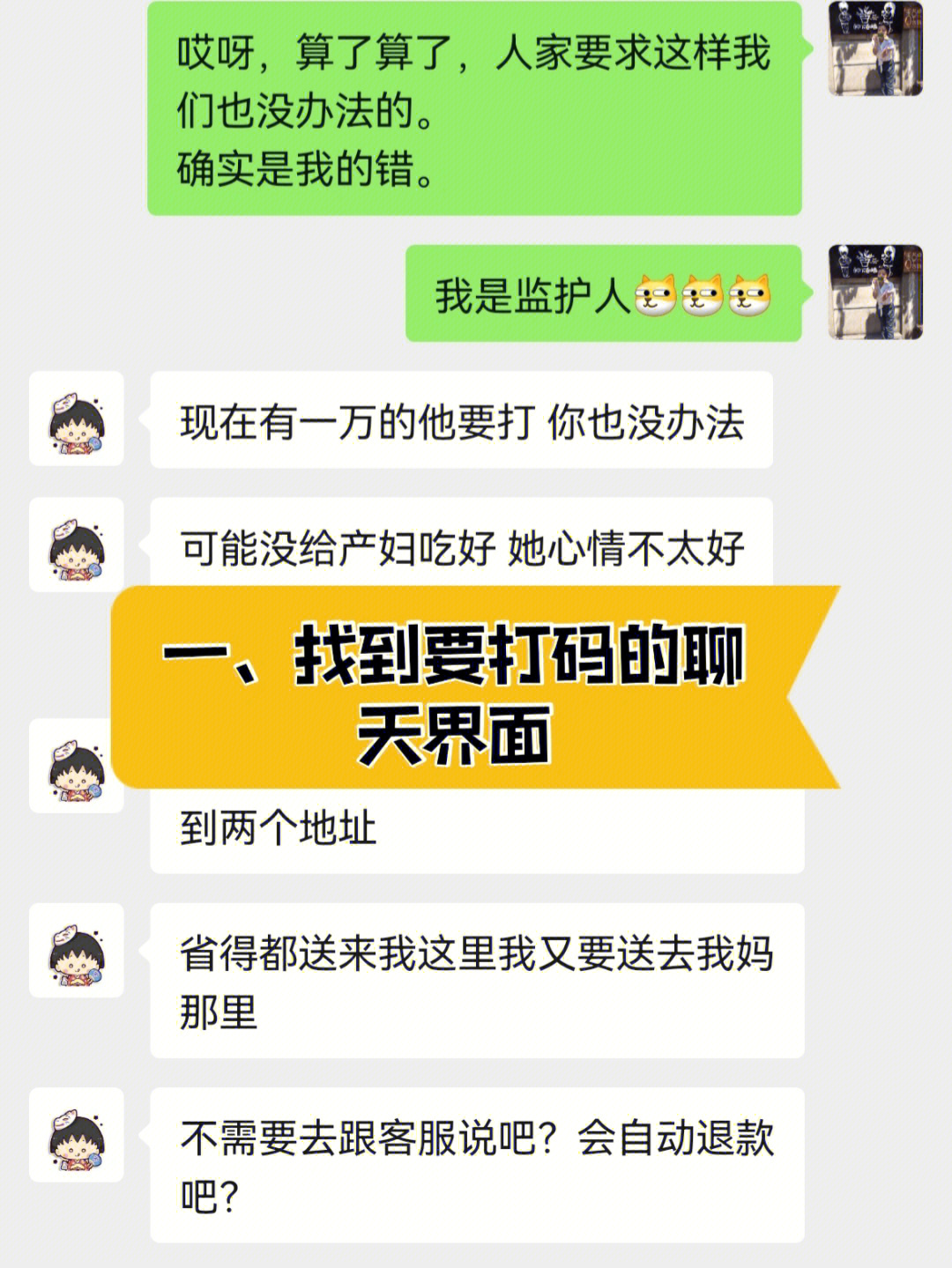 qq聊天室小技巧大揭秘  第5张