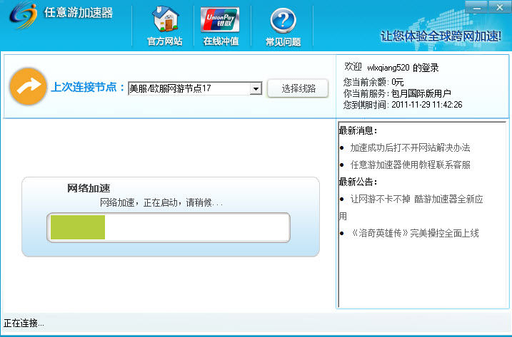 cf火凤加速器：让你告别游戏卡顿，畅玩全球顶级对手  第3张